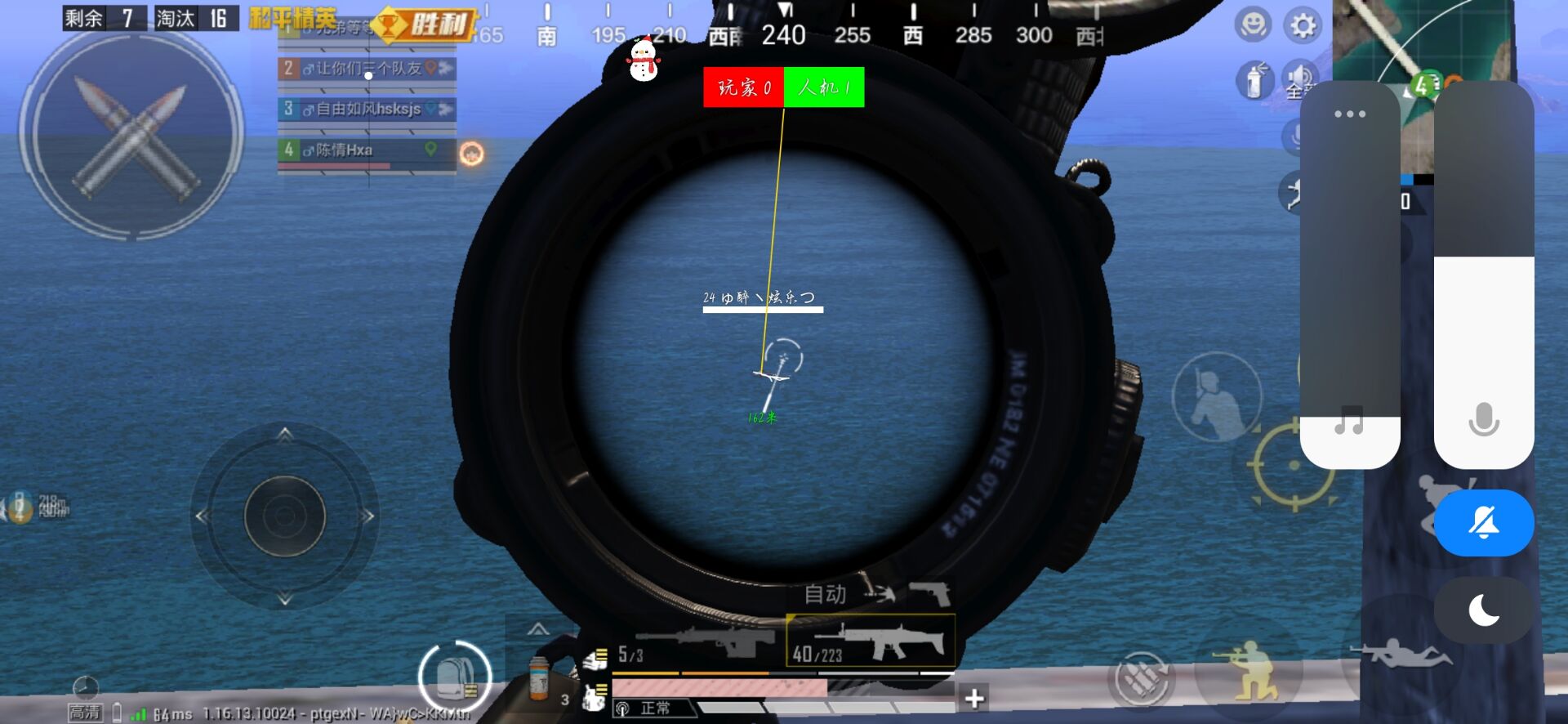 和平精英《先行者》外挂稳到飞起嘎嘎上分中