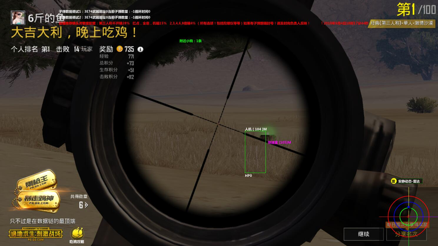 和平精英【EAD内部】辅助